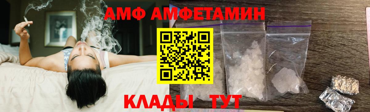 АМФ 98% Усть-Кут