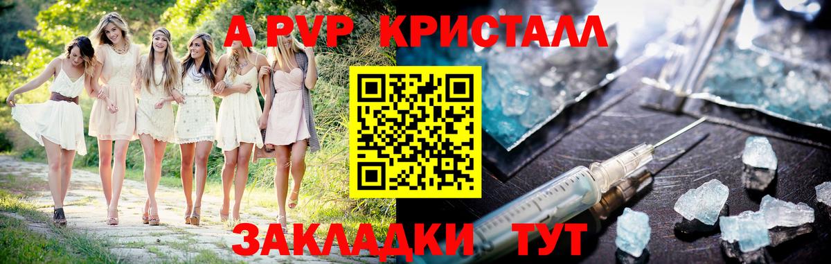 Alpha-PVP крисы CK Усть-Кут