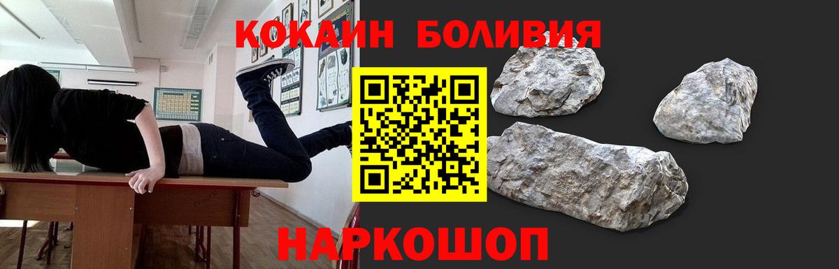 КОКАИН Эквадор  Вход с VPN  Усть-Кут 