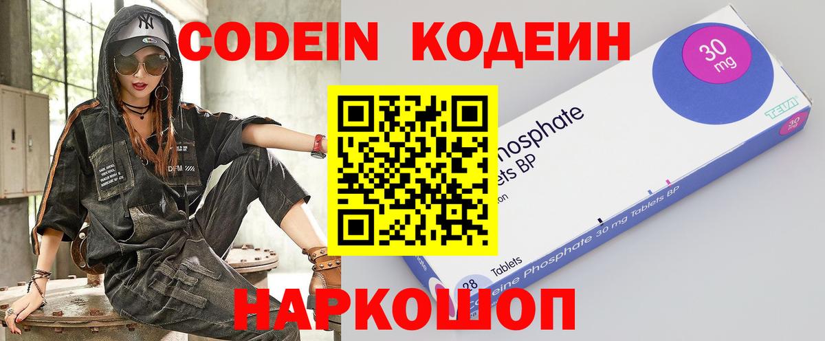 Codein Purple Drank  Вход с VPN  Усть-Кут  Кодеиновый сироп Lean Purple Drank 