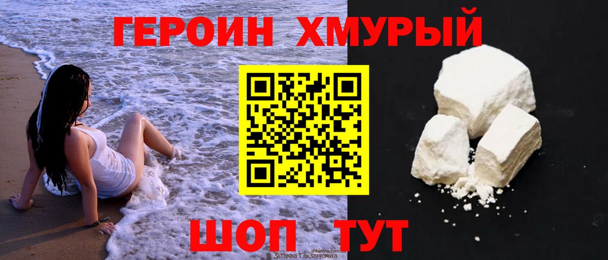 Героин афганец  Вход с VPN  Усть-Кут 