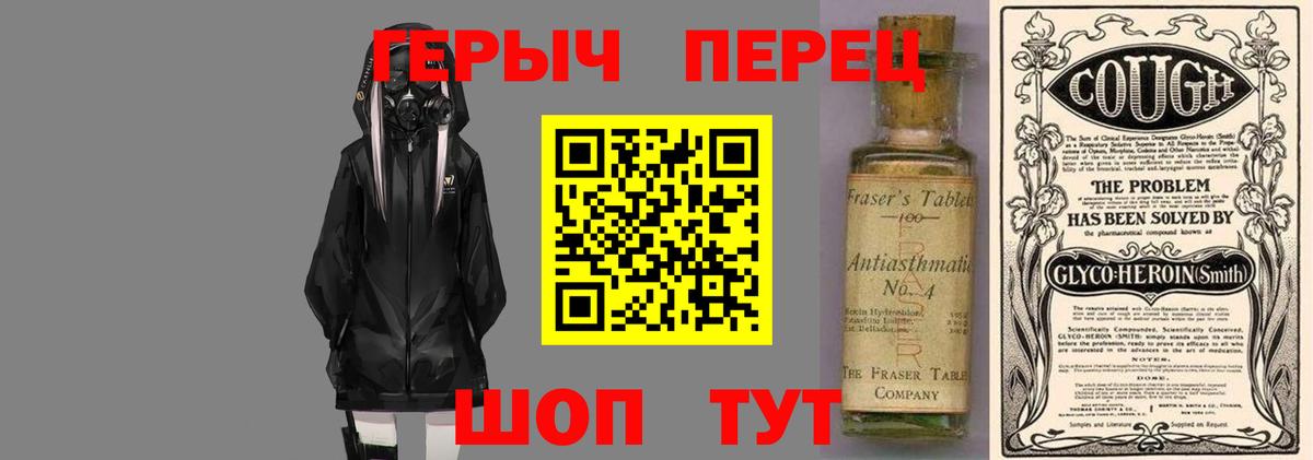 Героин Heroin Усть-Кут