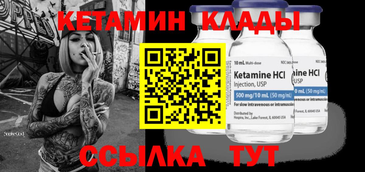 Усть-Кут  КЕТАМИН ketamine  Вход с VPN 