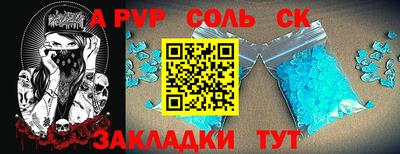 ALPHA-PVP Камышлов