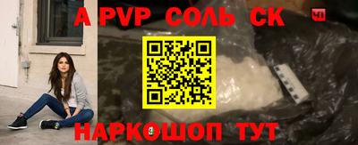 бошки Кандалакша