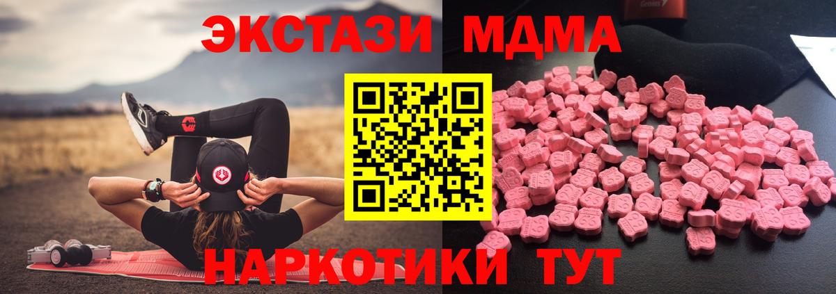 МДМА crystal Усть-Кут