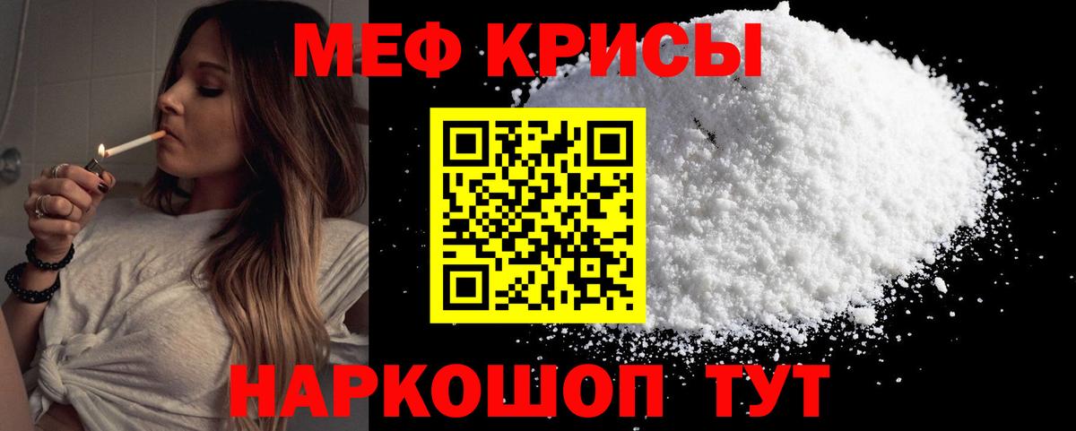 Меф мяу мяу Усть-Кут