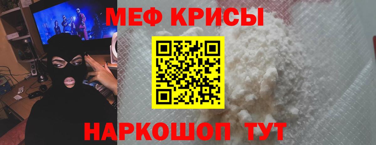 МЯУ-МЯУ VHQ  Меф 4 MMC  Вход с VPN  МЕФ  Усть-Кут 