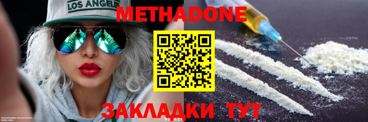 Усть-Кут  Метадон VHQ  Вход с VPN 