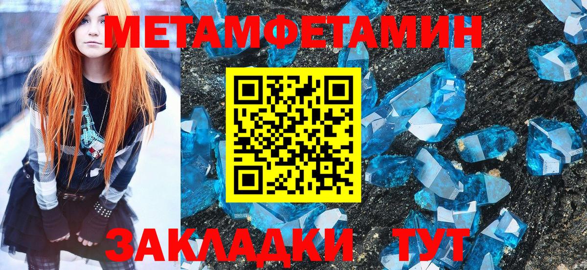 МЕТАМФЕТАМИН мет  Вход с VPN  МЕТАМФЕТАМИН мет  Усть-Кут 