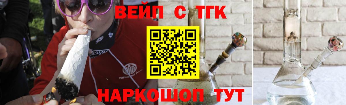 Дистиллят ТГК THC oil Усть-Кут