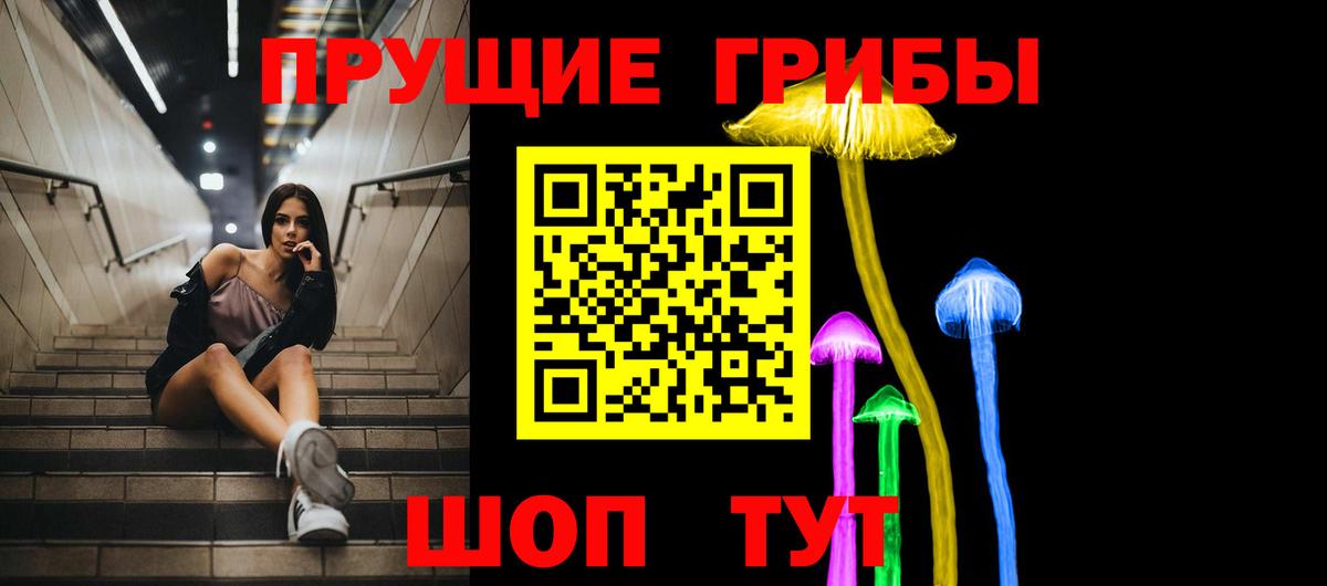 Псилоцибиновые грибы мухоморы  Вход с VPN  Усть-Кут 