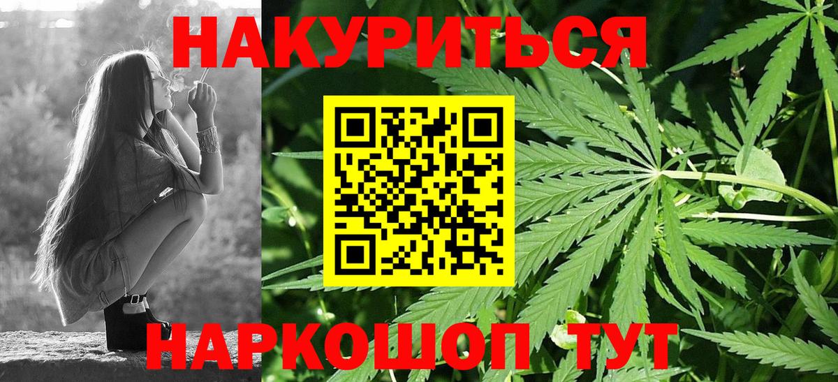 Усть-Кут  Марихуана MAZAR  Канабис White Widow  Вход с VPN 